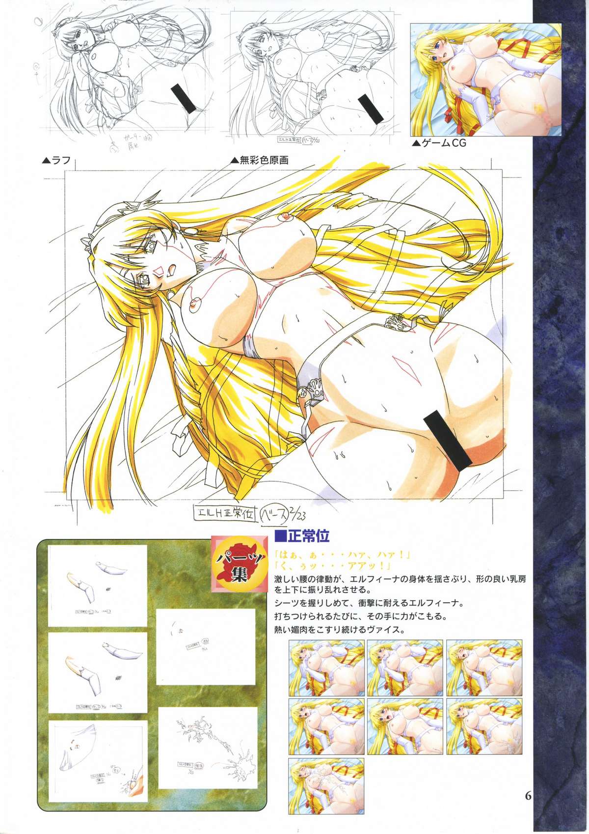 Elfeana ～ Yoru e to Urareta Oukoku de... ～ original artworks page 18 full
