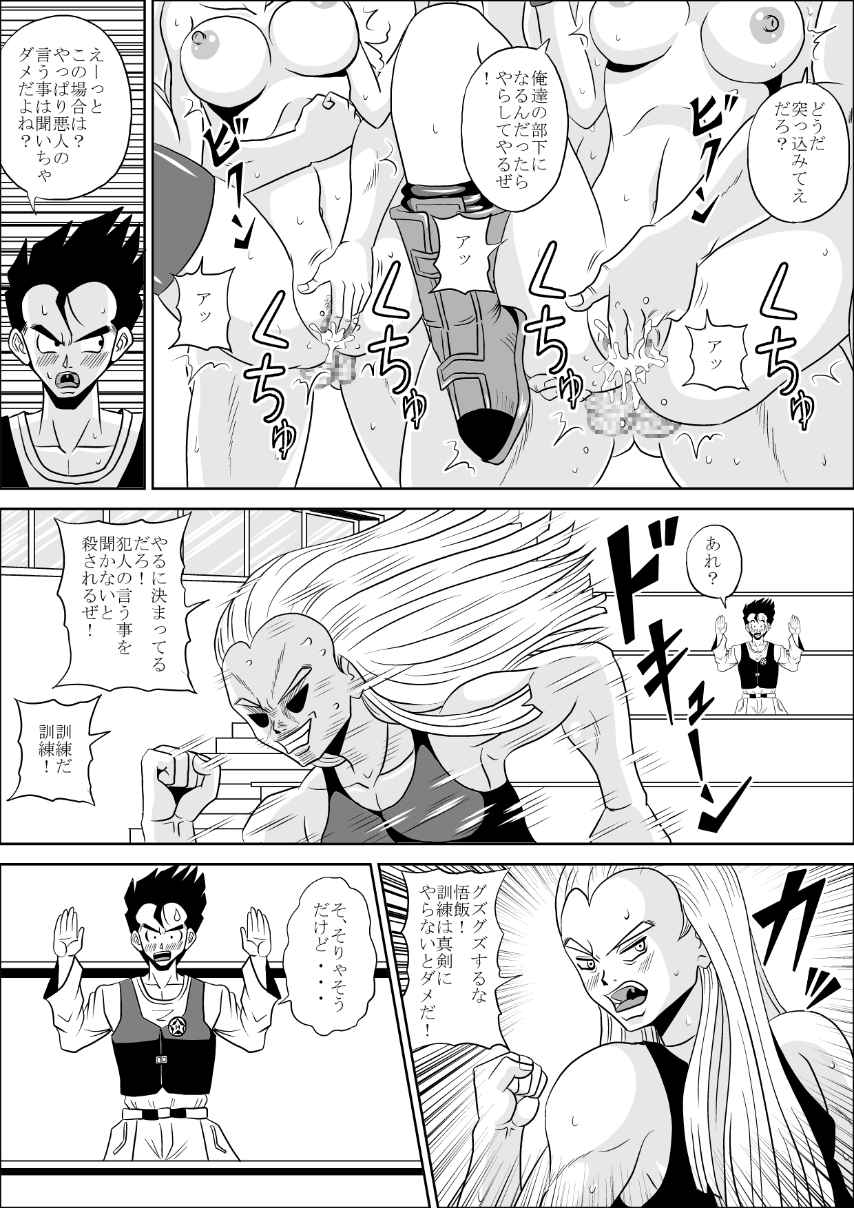 [Pyramid House (Muscleman)] HIGH SCHOOL RAPE (Dragon Ball Z) page 21 full