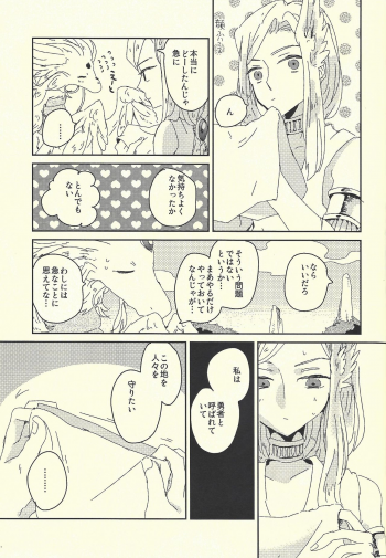 (SUPERKansai20) [suisui (Yoruno)] Ai no aru seikatsu (Yu-Gi-Oh! ZEXAL) - page 24