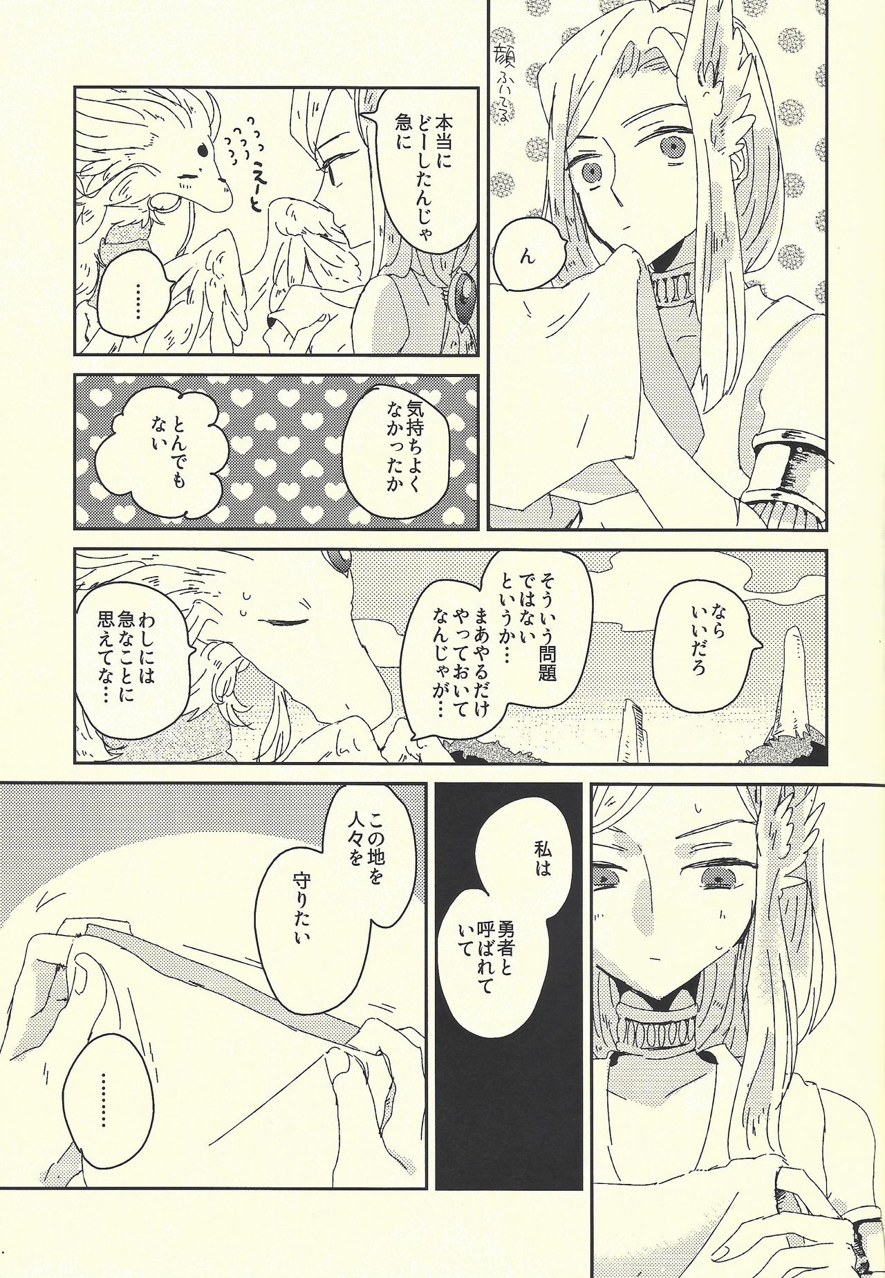 (SUPERKansai20) [suisui (Yoruno)] Ai no aru seikatsu (Yu-Gi-Oh! ZEXAL) page 24 full