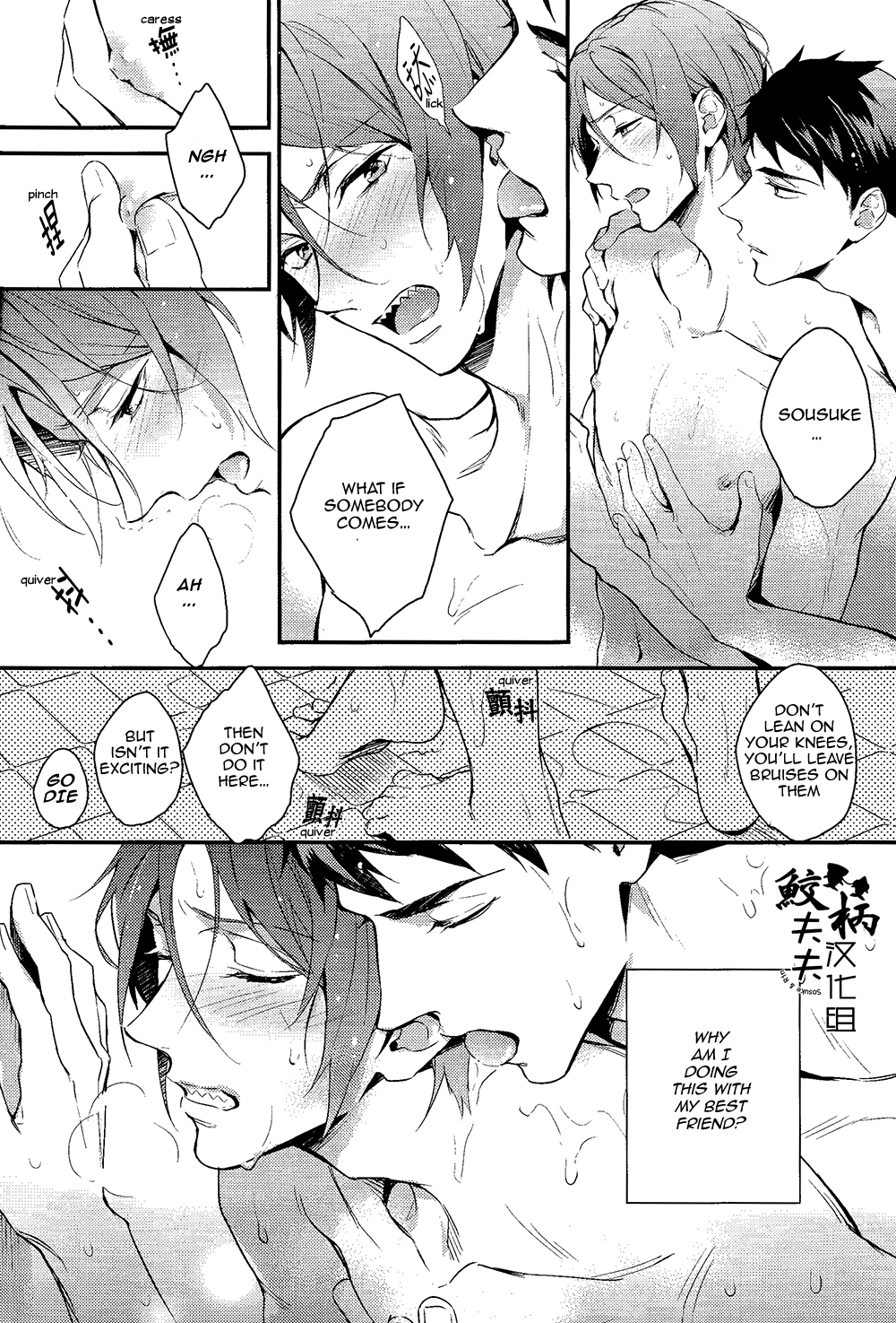 (C87) [PureSlider (Matsuo)] Yasashii Dokusen Yoku Kouhen | Gentle Possessiveness sequel (Free!) [English] [Carrot-Bunny] page 3 full