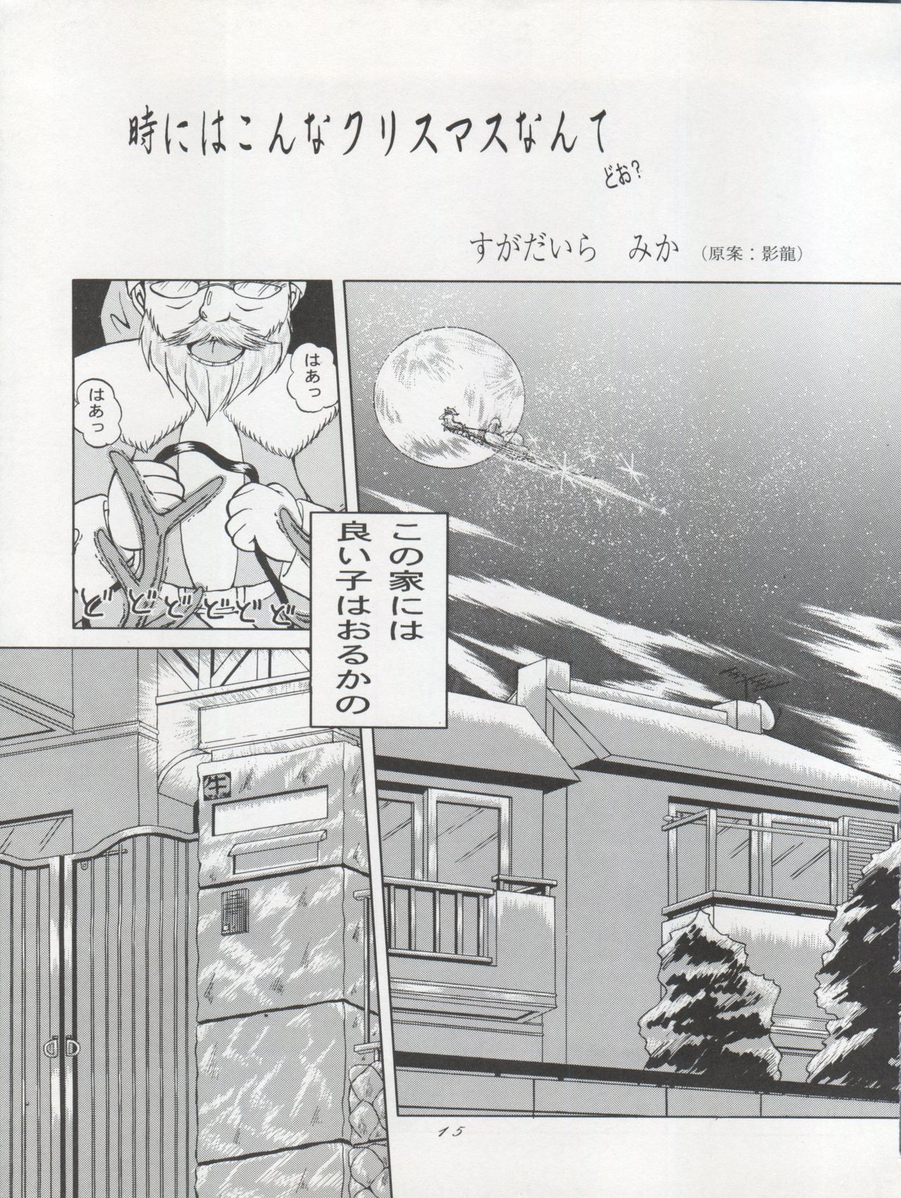 (C47) [MICA (Various)] ACTIVE PEACH FINAL page 15 full