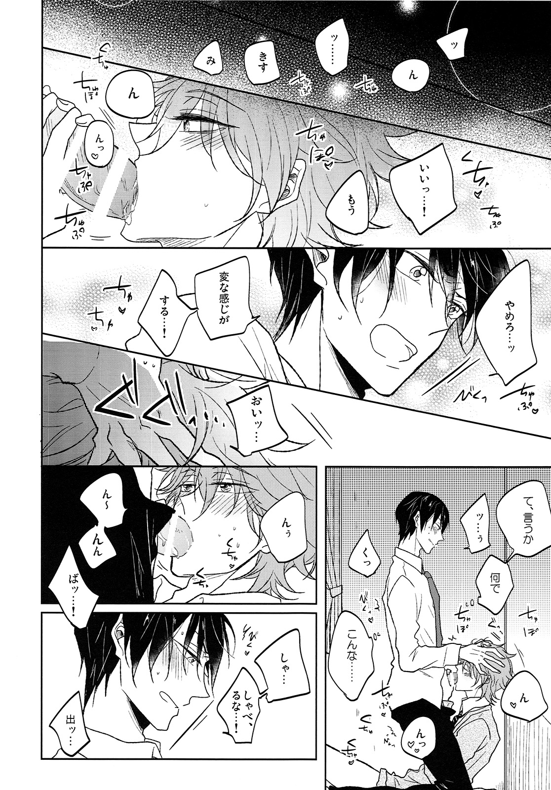 (C88) [caffeine (Oosawa)] Hizamazuite nyan to nake (Free!) page 11 full