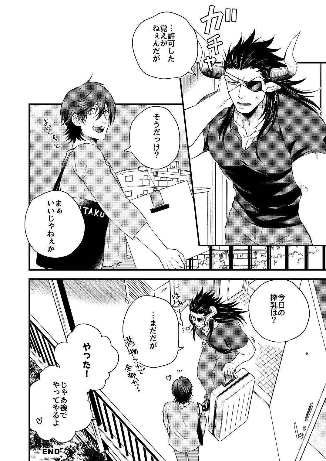 [Yomoyama (Hiro)] Osu Draph Nyuugyou Takuhaibin (Granblue Fantasy) [Digital] page 37 full