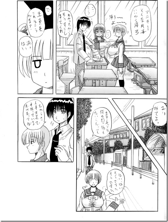 [Kurokawa Ryu] Onii-chan Love Love? page 3 full