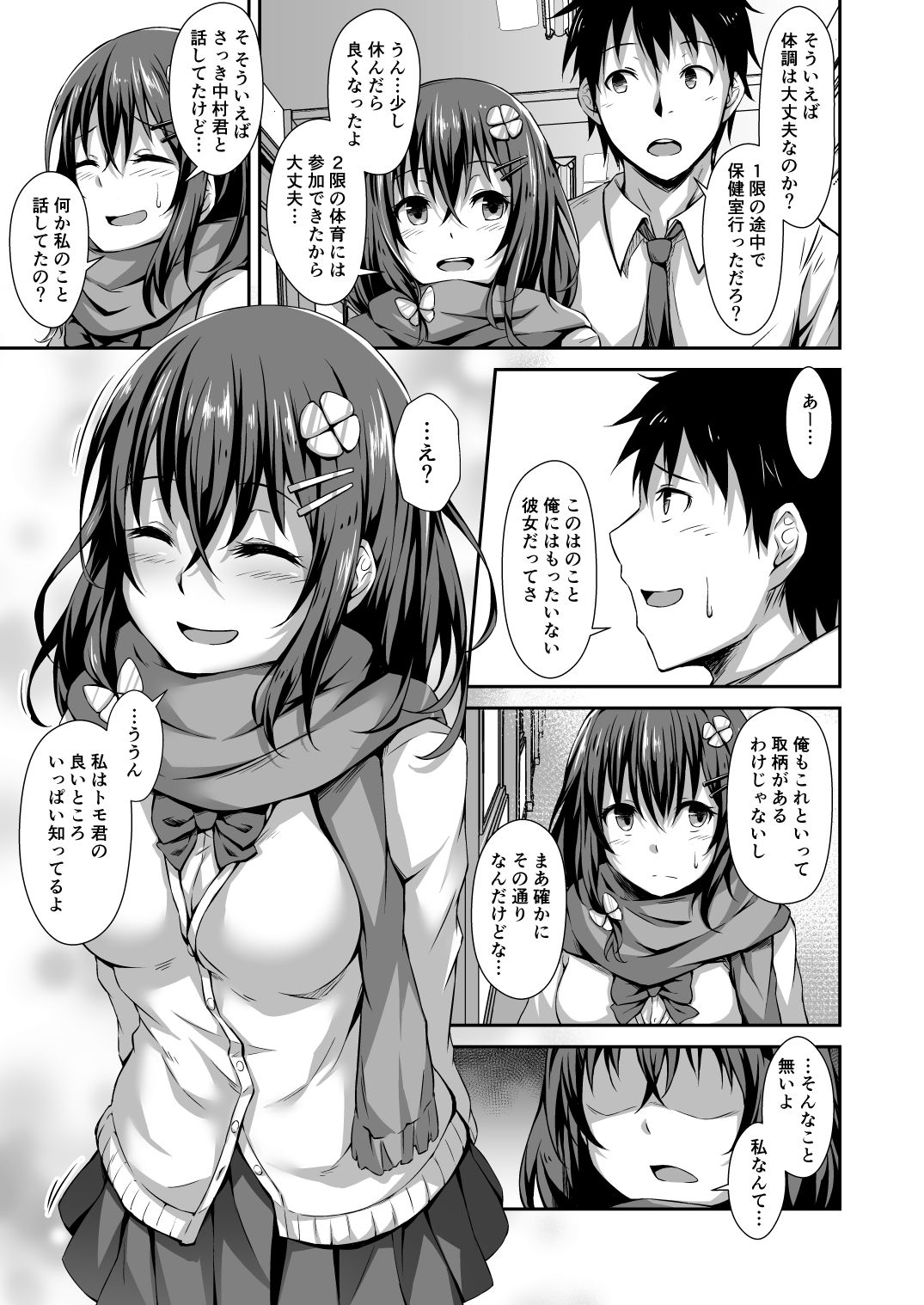 [Hiiro no Kenkyuushitsu (Hitoi)] Ochiba Nikki [Digital] page 4 full