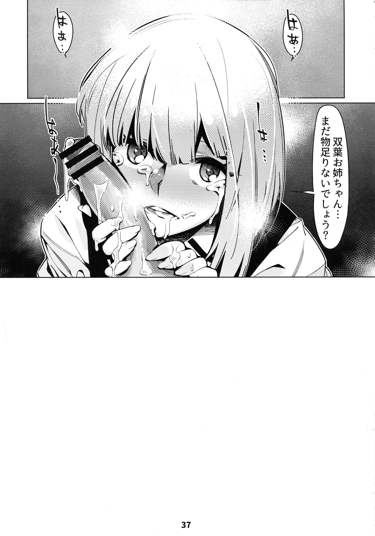 (COMITIA131) [Otonano Omochiya (Hirokawa)] Otonano Omochiya 12 Futaba no Ohanashi Matome 2 page 36 full