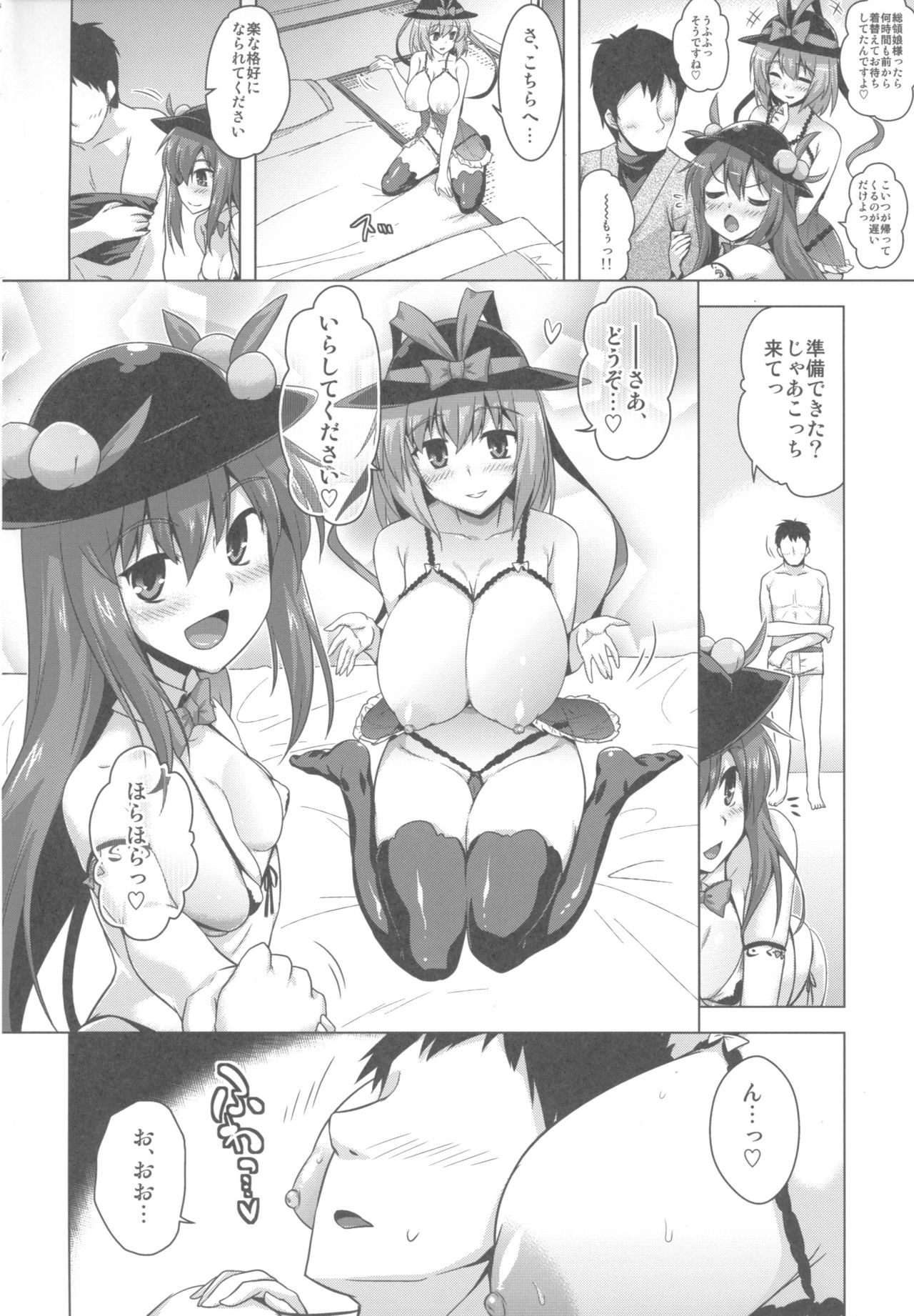 (Reitaisai 15) [CUNICULUS (Yositama)] Tenjou Refle (Touhou Project) page 3 full