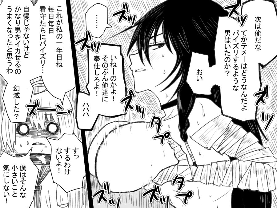 [+megane] Kuuma no Ori (Tales of Berseria) page 7 full