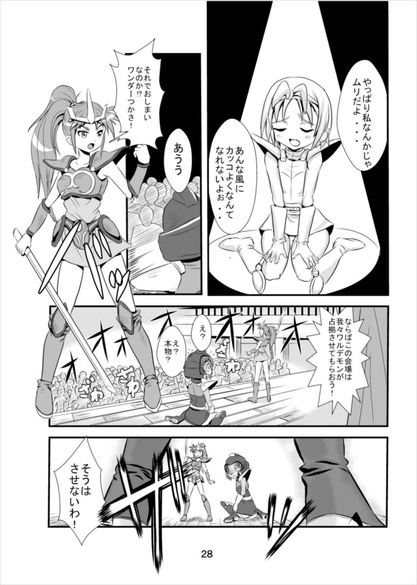 [Kasukabe Pantsu Hunter (Imaden)] Wonder Tsukasa Soushuuhen (Lucky Star) [Digital] page 27 full