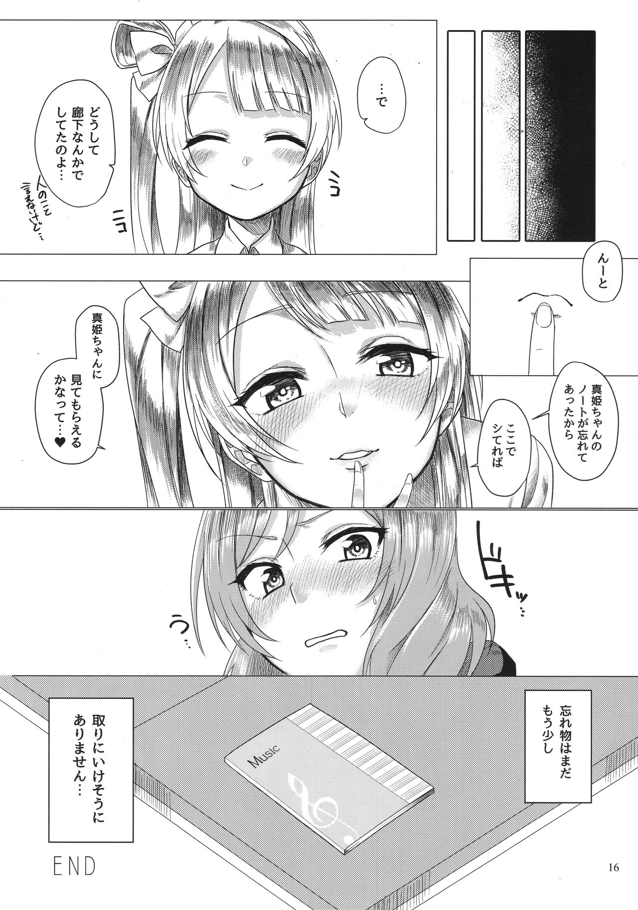 (C90) [Inbou no Teikoku (Various)] Solo Live! (Love Live!) page 15 full