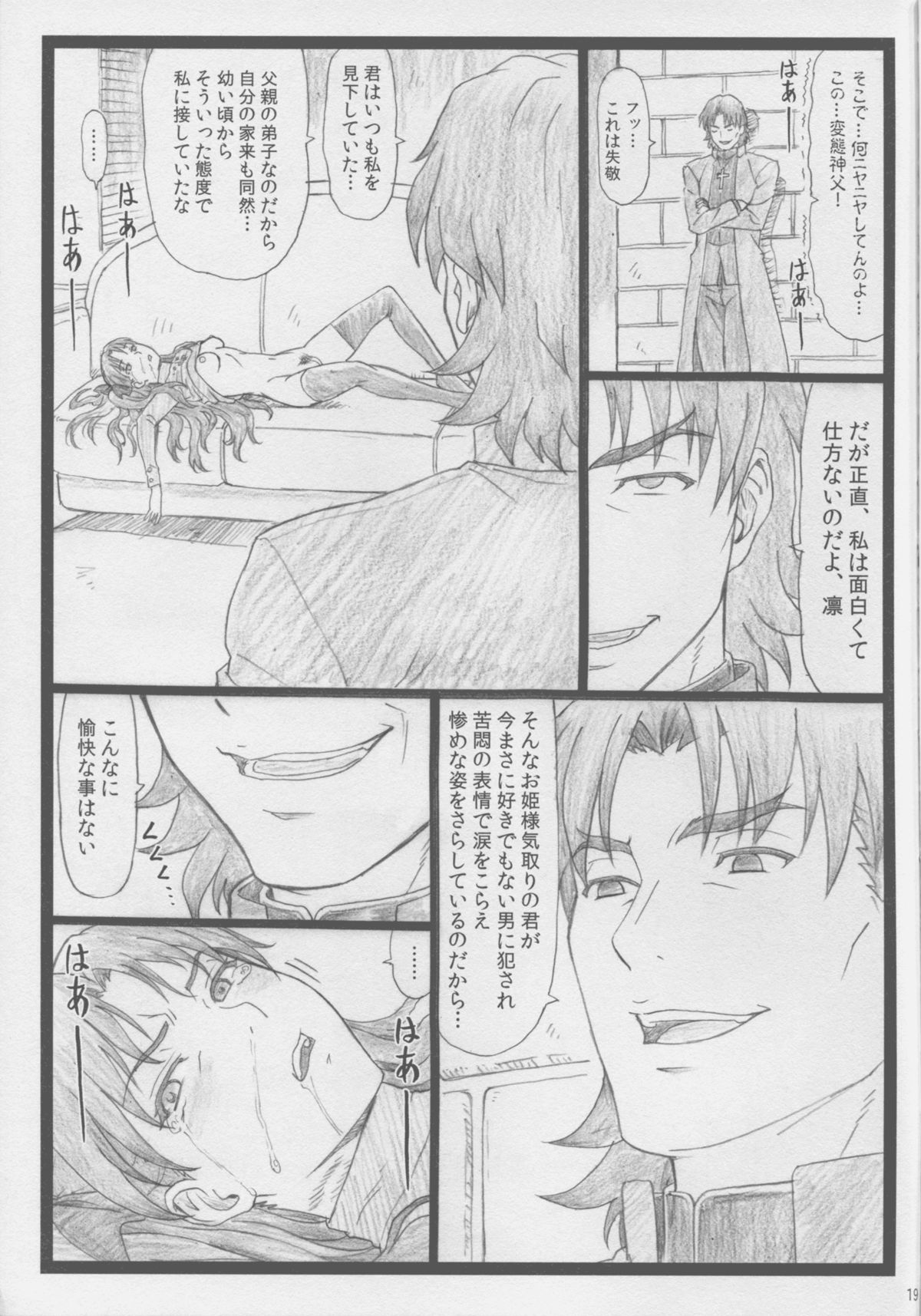 (C88) [Ohkura Bekkan (Ohkura Kazuya)] Rin to Shite... (Fate/stay night) page 19 full