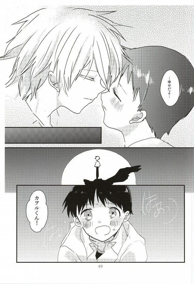 (Kimi to no Rendan 6) [obake (Sakuma)] Once Swan (Neon Genesis Evangelion) page 50 full