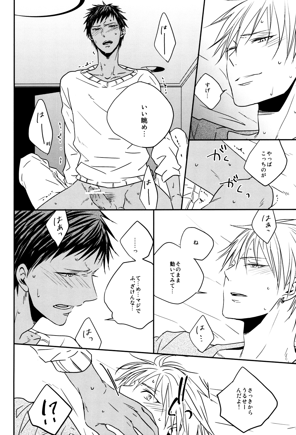 (SUPER22) [oniyuri (Tayoko)] LAST DAY (Kuroko no Basuke) page 33 full