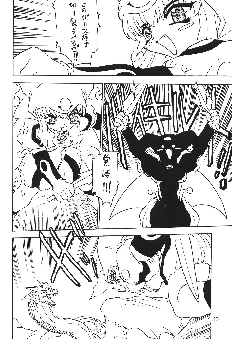 (C55) [SXS (Various)] Peach Up! (Various) page 29 full