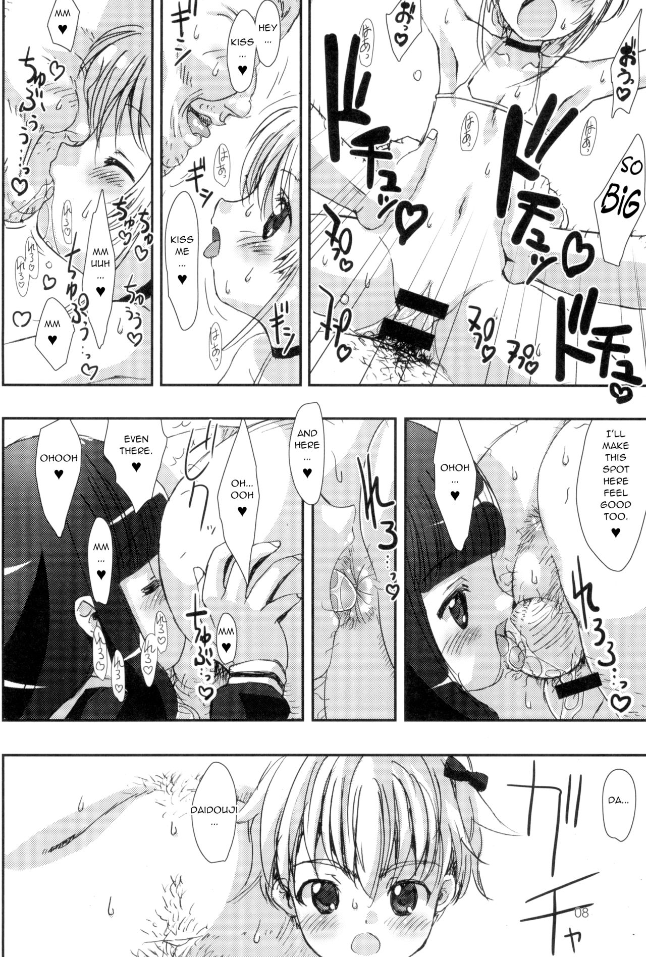 (C94) [Chokudoukan (Marcy Dog)] Please Teach Me -CLEAR- (Card Captor Sakura) [English] [q91] [Incomplete] page 9 full