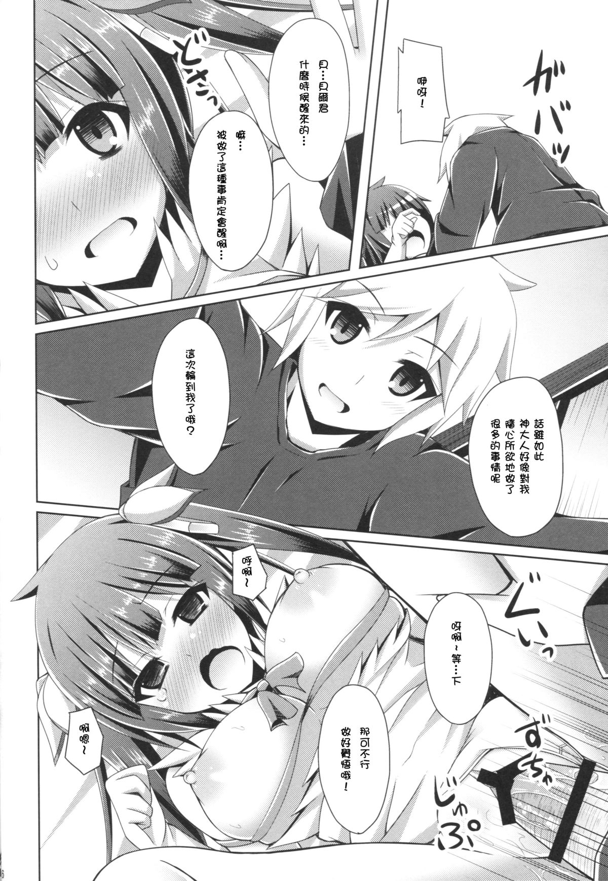 (COMIC1☆9) [Imitation Moon (Narumi Yuu)] Koushite Boku wa Mijika na Shiawase o Eranda no deshita (Kan) (Dungeon ni Deai o Motomeru no wa Machigatteiru Darou ka) [Chinese] [无毒汉化组] page 16 full