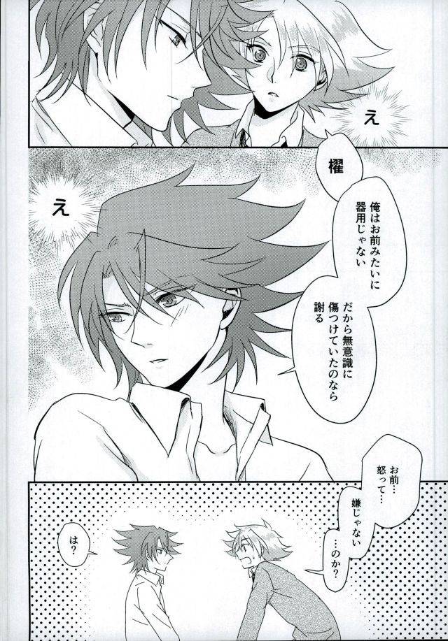 (STAND UP! Aichi-ken de Nyan Nyan Nyan) [SUSHI MARO (OMZ)] Sentimental Drop (Cardfight!! Vanguard) page 5 full