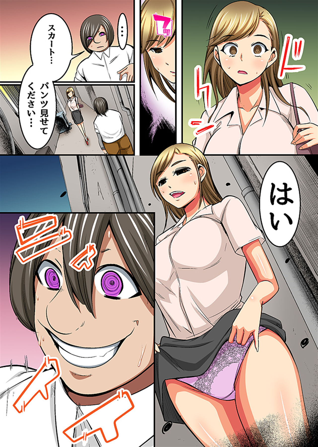 [Comeon Showme] Kimoota no Fukushuu - Saimin NTR Harem page 6 full