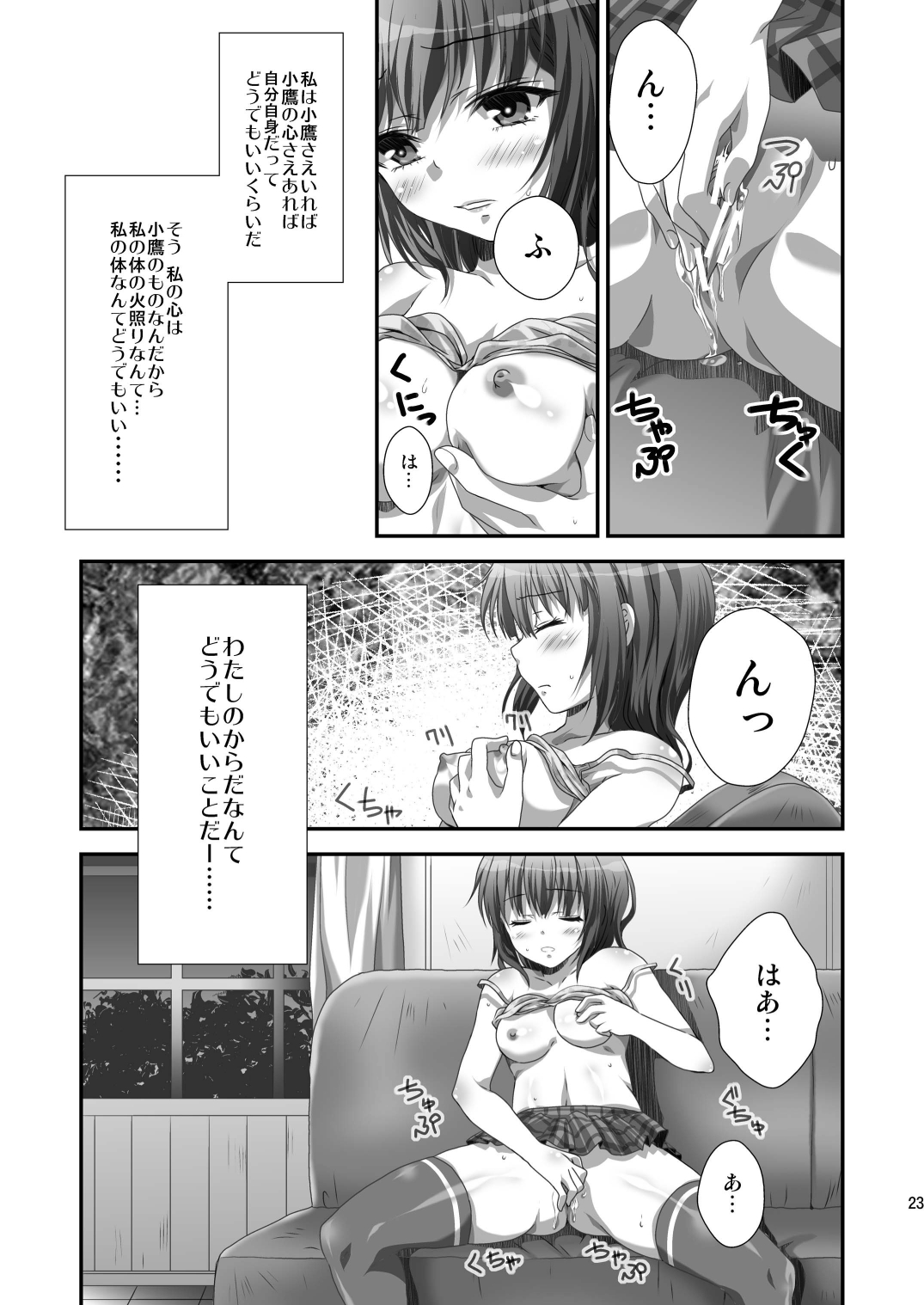 [Analog Store (Gomatamago)] Yozora NTR (Boku wa Tomodachi ga Sukunai) [Digital] page 22 full