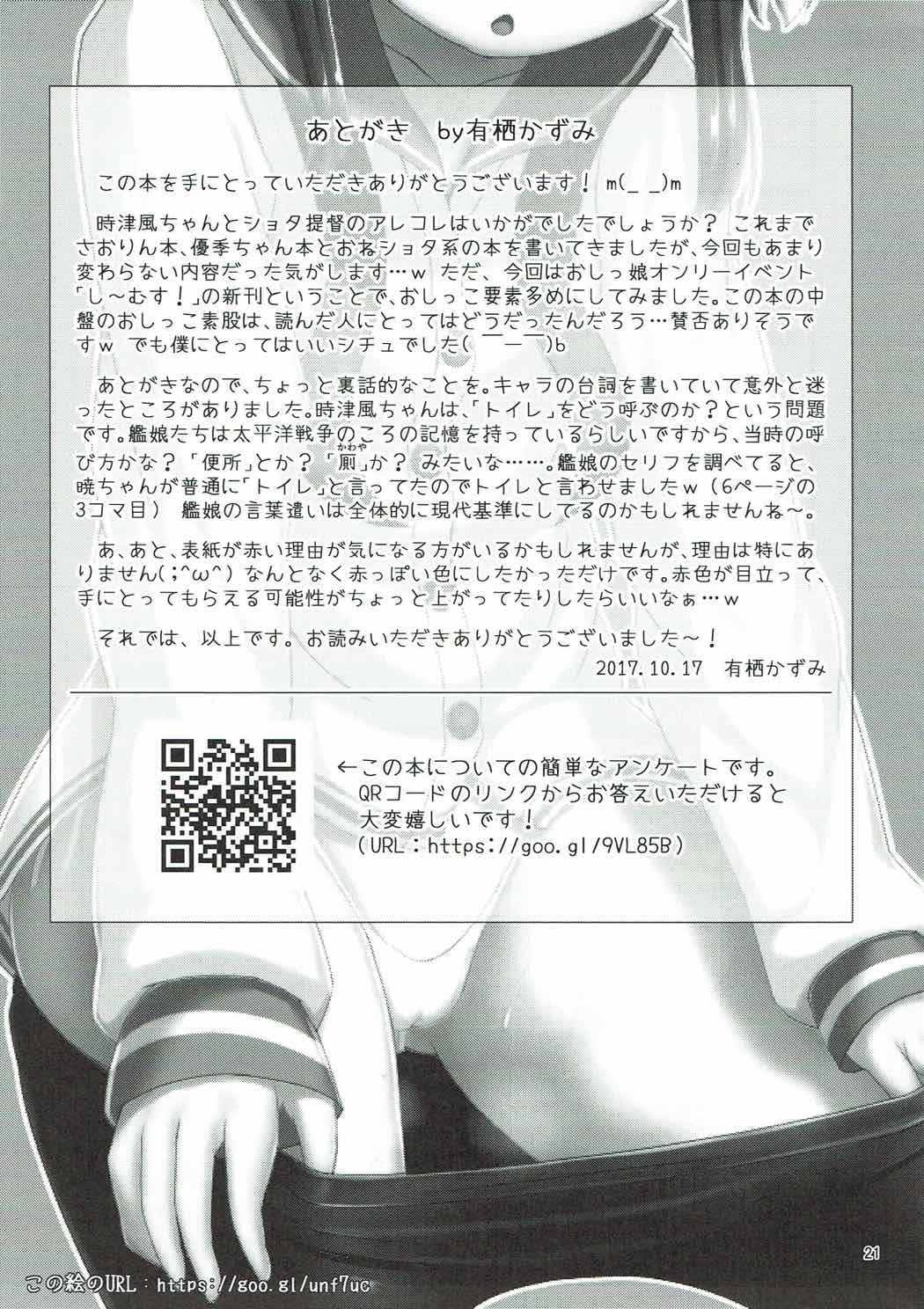 (Shi~musu! 16) [Besshun-tei (Arisu Kazumi)] Shota Teitoku to Tokitsukaze-chan (Kantai Collection -KanColle-) page 19 full