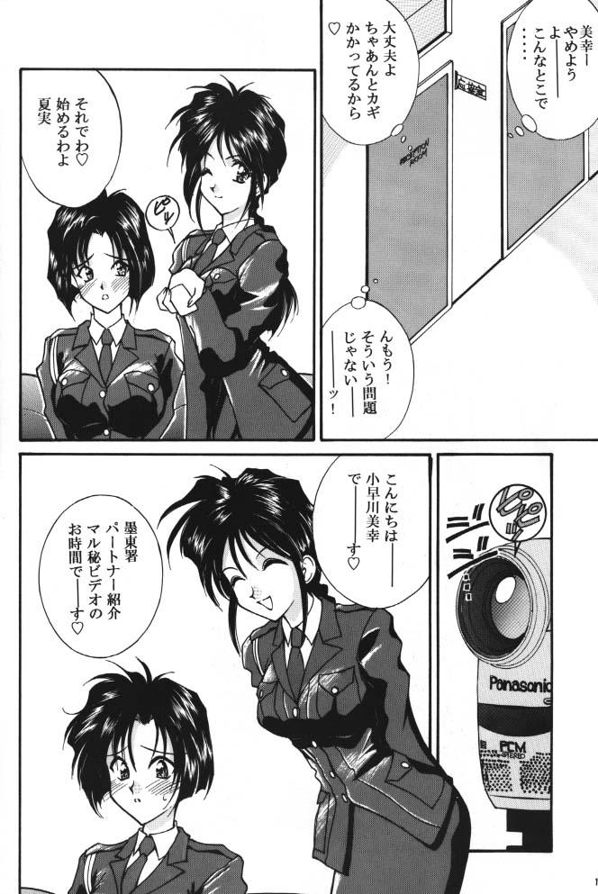 [LUCK&PLUCK! (Amanomiya Haruka) Himitsu/Gentei Issatsu (Ah! My Goddess, You're Under Arrest) page 15 full