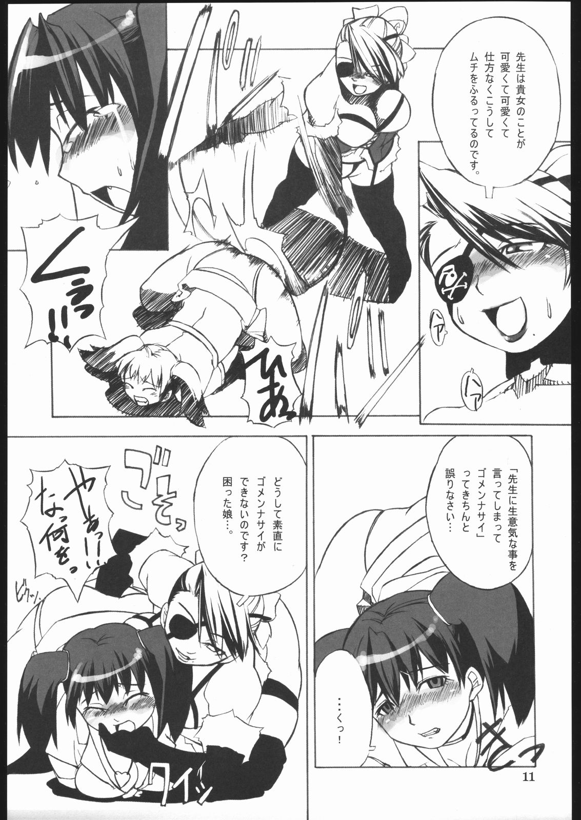 (C68) [Gadoujuku (Kawacchi Hirohiro)] Rumble Dakeha Gachi!! (Rumble Roses) page 10 full