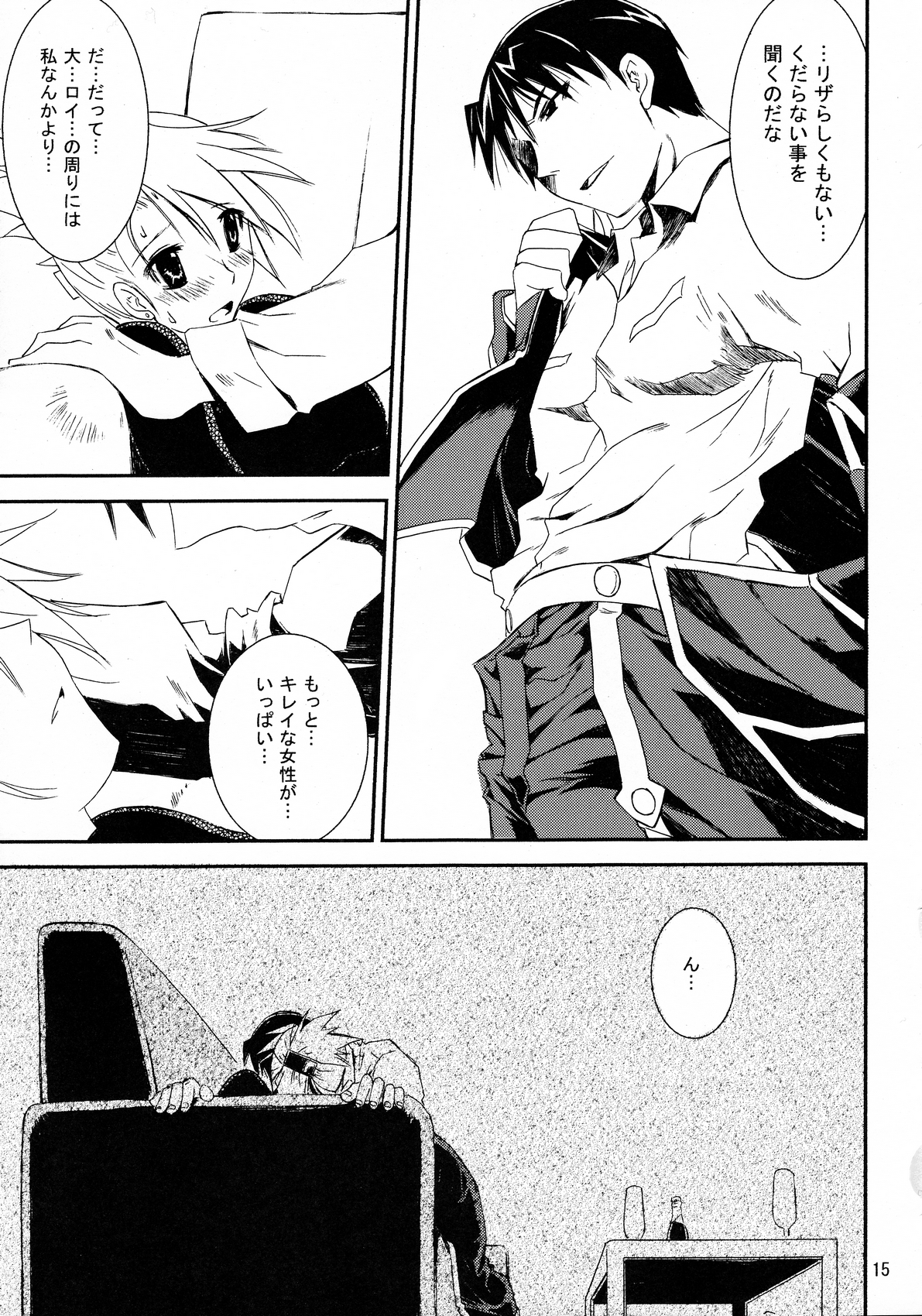 (C77) [Nansyu-Koubow (ID-ED)] Kann-ro 20 (Fullmetal Alchemist) page 14 full