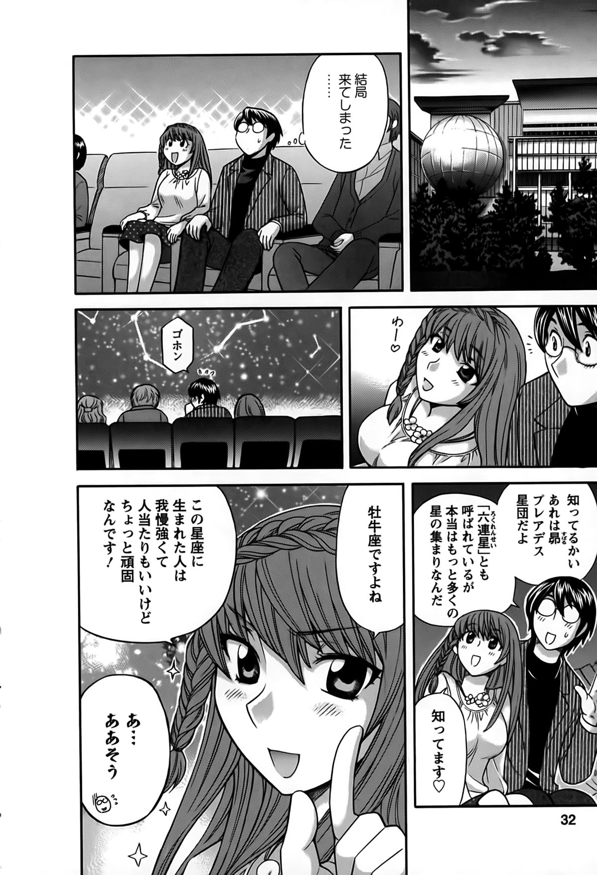 [Hirose Miho] Kimi wa Unfair page 29 full