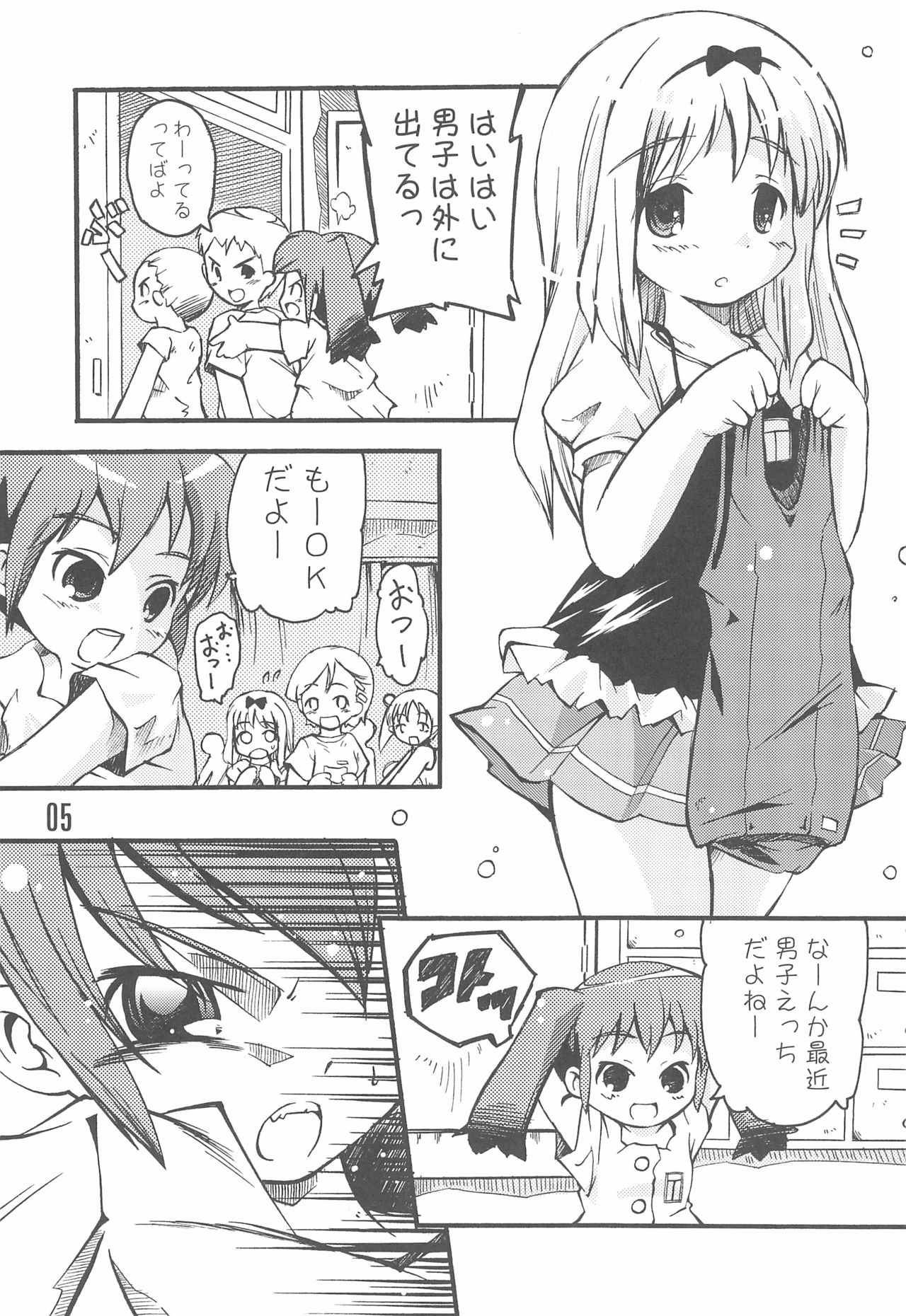 (C74) [Laurier (Kurosaki Mairi)] Mizushima-san to Koike-san page 5 full