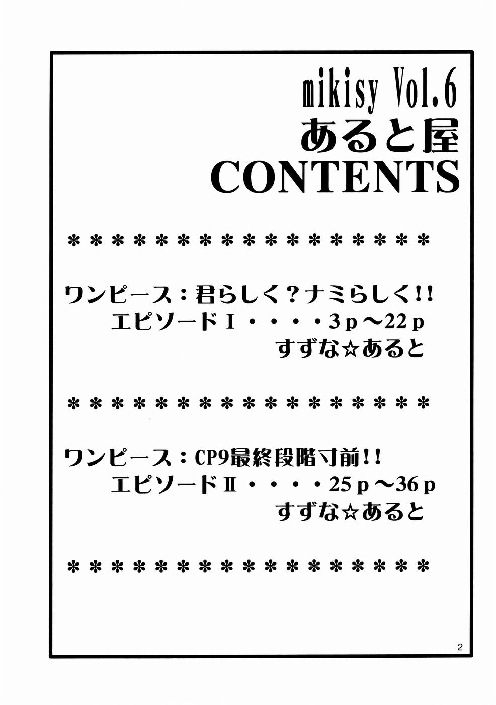 (C67) [Aruto-ya (Suzuna Aruto)] Mikisy Vol. 6 (One Piece) page 3 full