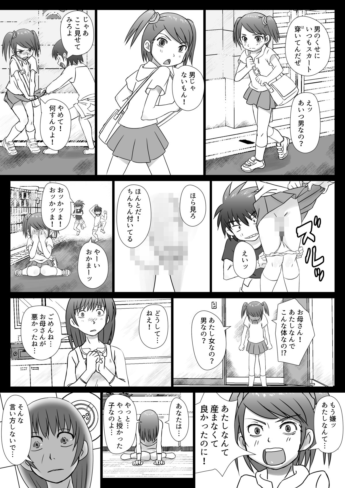 [Chiinosuke] T.FIGHT 4 page 30 full