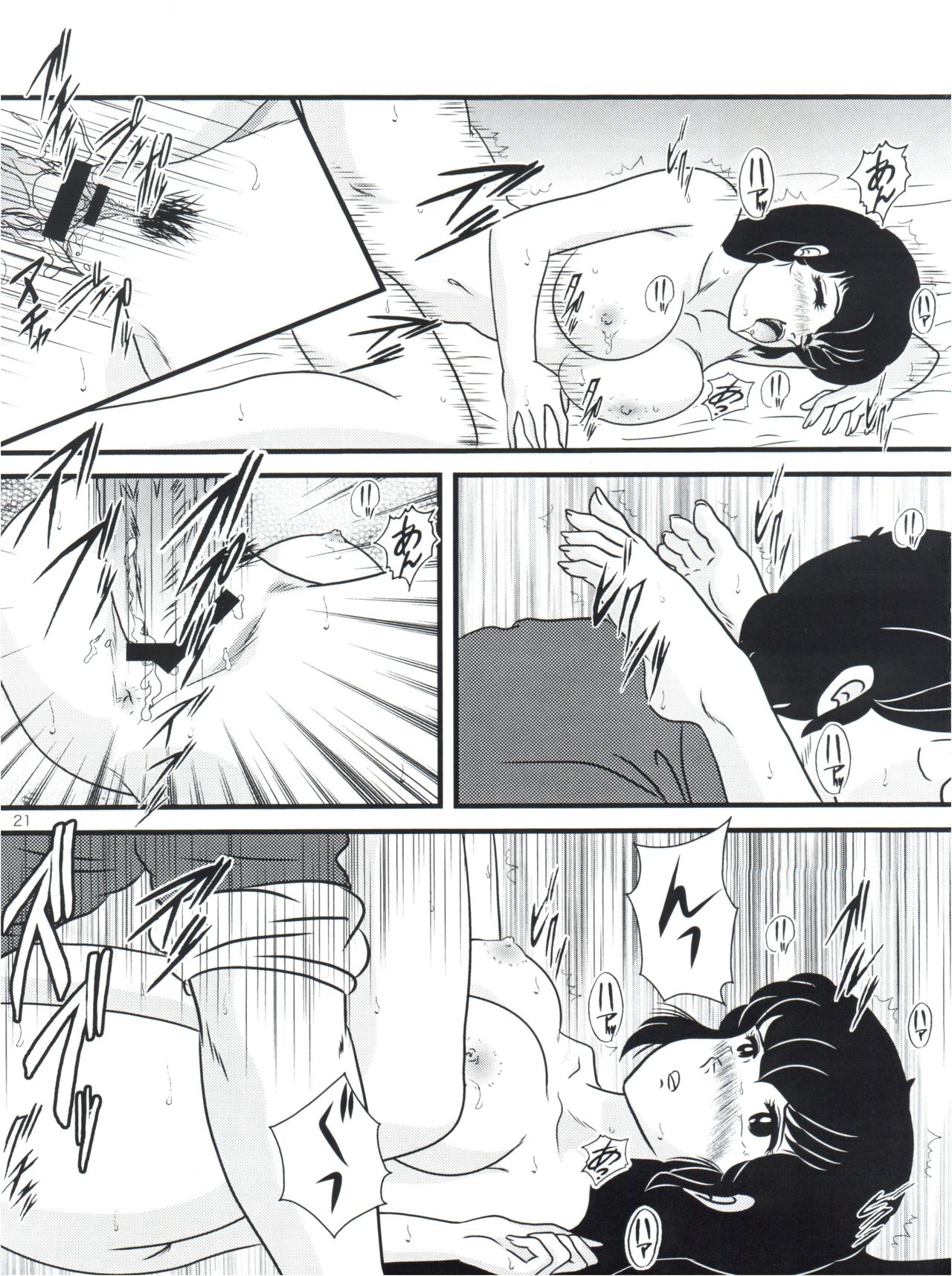 (C81) [Kaigetsudou (Jigoku Sensei Hirobe~)] Fairy 13 (Maison Ikkoku) page 25 full