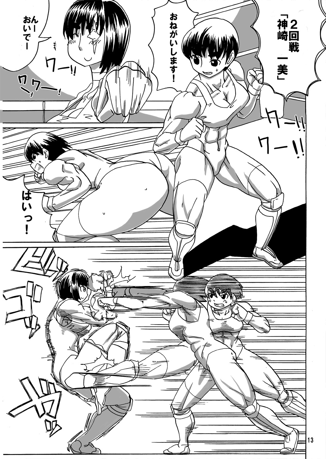 [Sora wa Chimidoro (JACKASSS)] Ryona Cafe 2 page 12 full