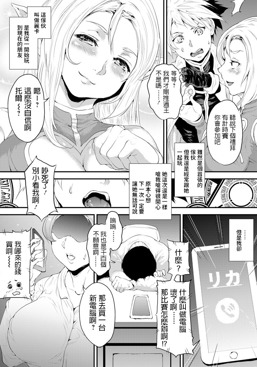 [Kurokoeda] Futari dake no Quest - Quest of only two people (ANGEL Club 2019-04) [Chinese] [Digital] page 2 full