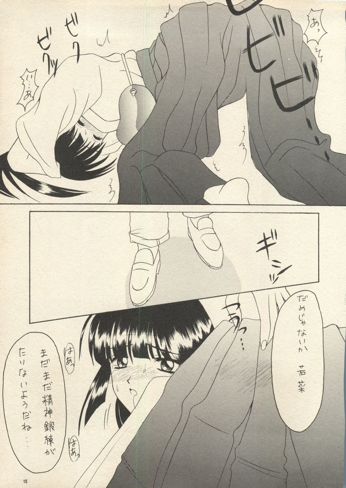 [Black Angel] Sweet Memories (Sentimental Graffitti/Sentimental Journey) page 12 full