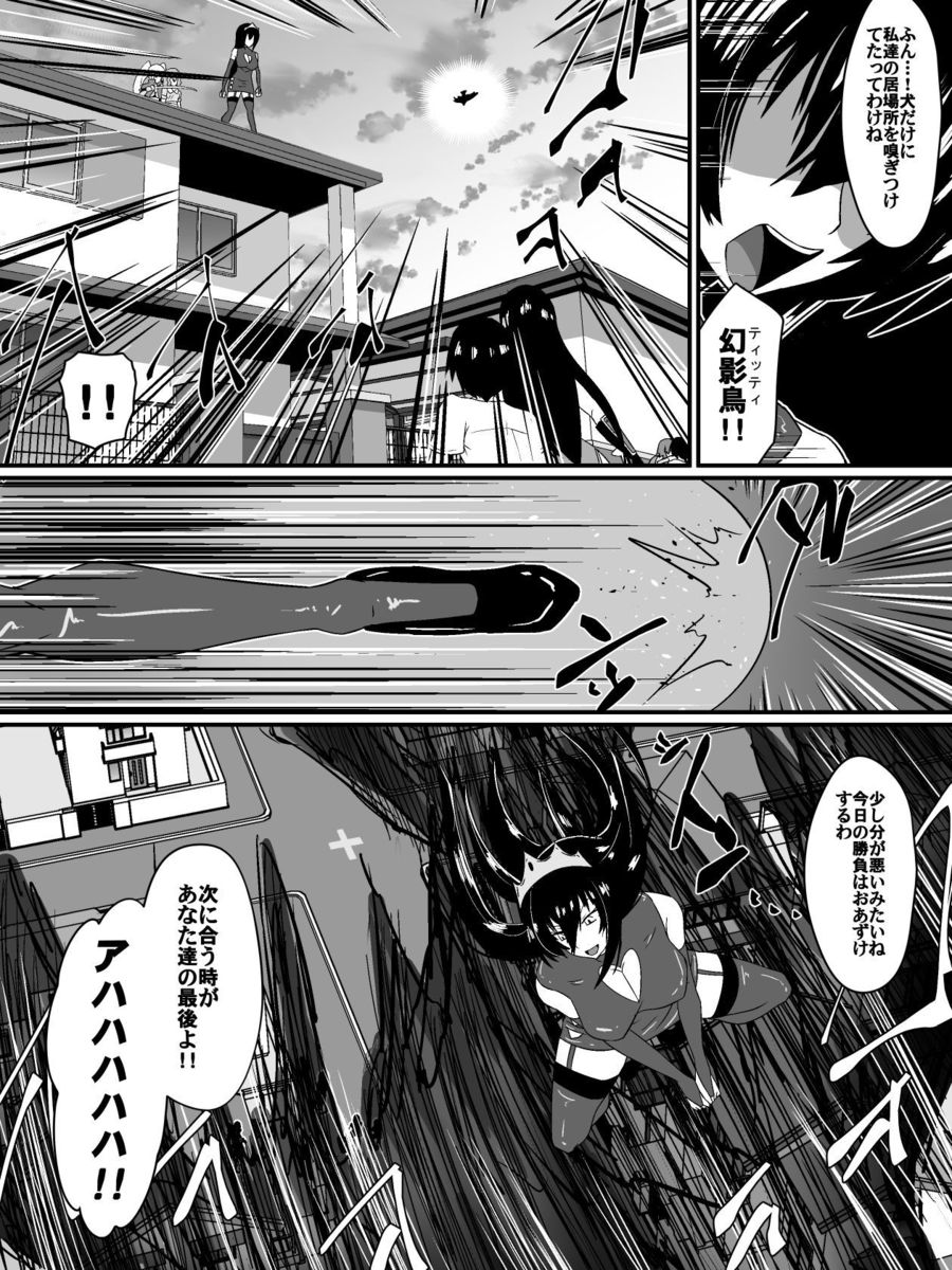 [Shihai Shoujo] Bad End Heroine ~Heroine Haiboku no Monogatari~ page 13 full