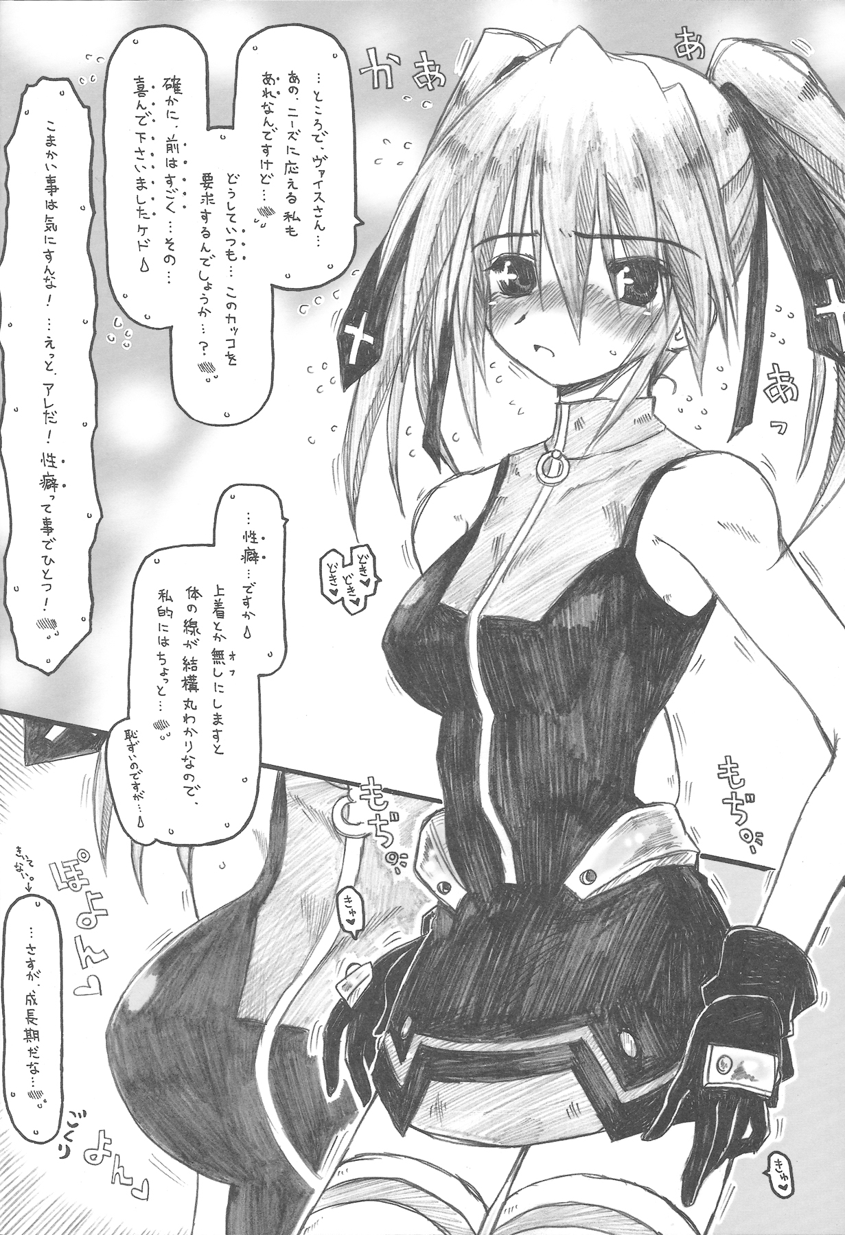 (COMIC1☆2) [Ankoku-Bousougumi (Ainu Mania)] MIRAGE MIND (Mahou Shoujo Lyrical Nanoha) page 10 full