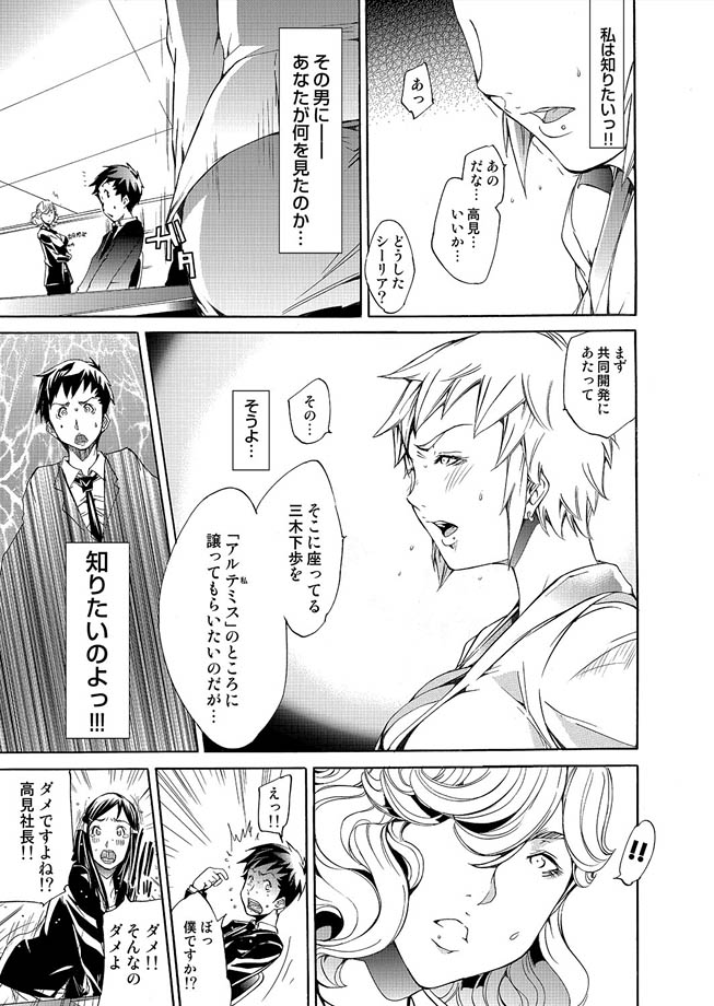 Comic Magnum Vol.13 [Digital] page 208 full
