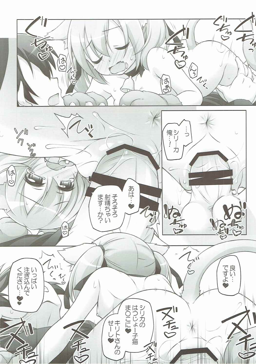 (SC2016 Autumn) [Titokara 2nd Branch (Manami Tatsuya)] Digital x Temptation Petit (Sword Art Online) page 7 full