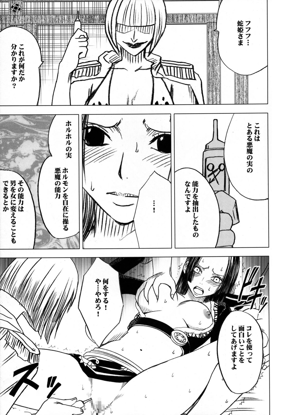 [Crimson Comics (Carmine)] Onna Kaizoku Haiboku Soushuuhen (One Piece) [Digital] page 25 full