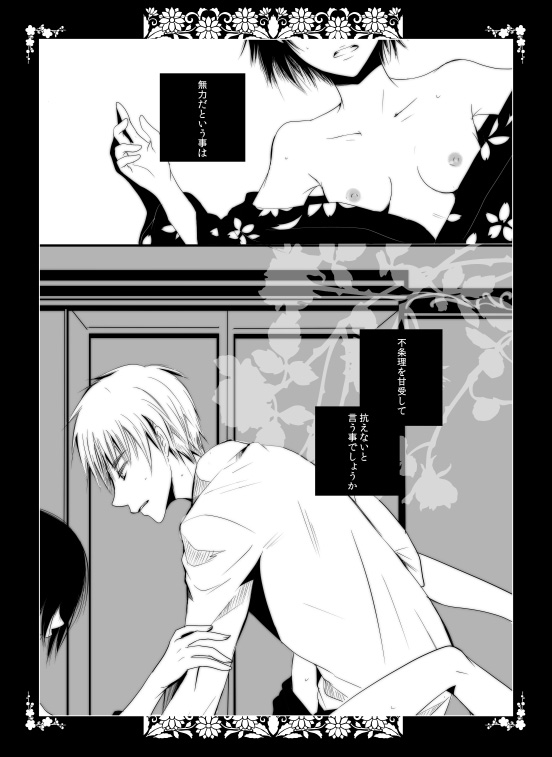 [A-TOWN (Akebi)] Lunar Fever (Axis Powers Hetalia) [Digital] page 3 full