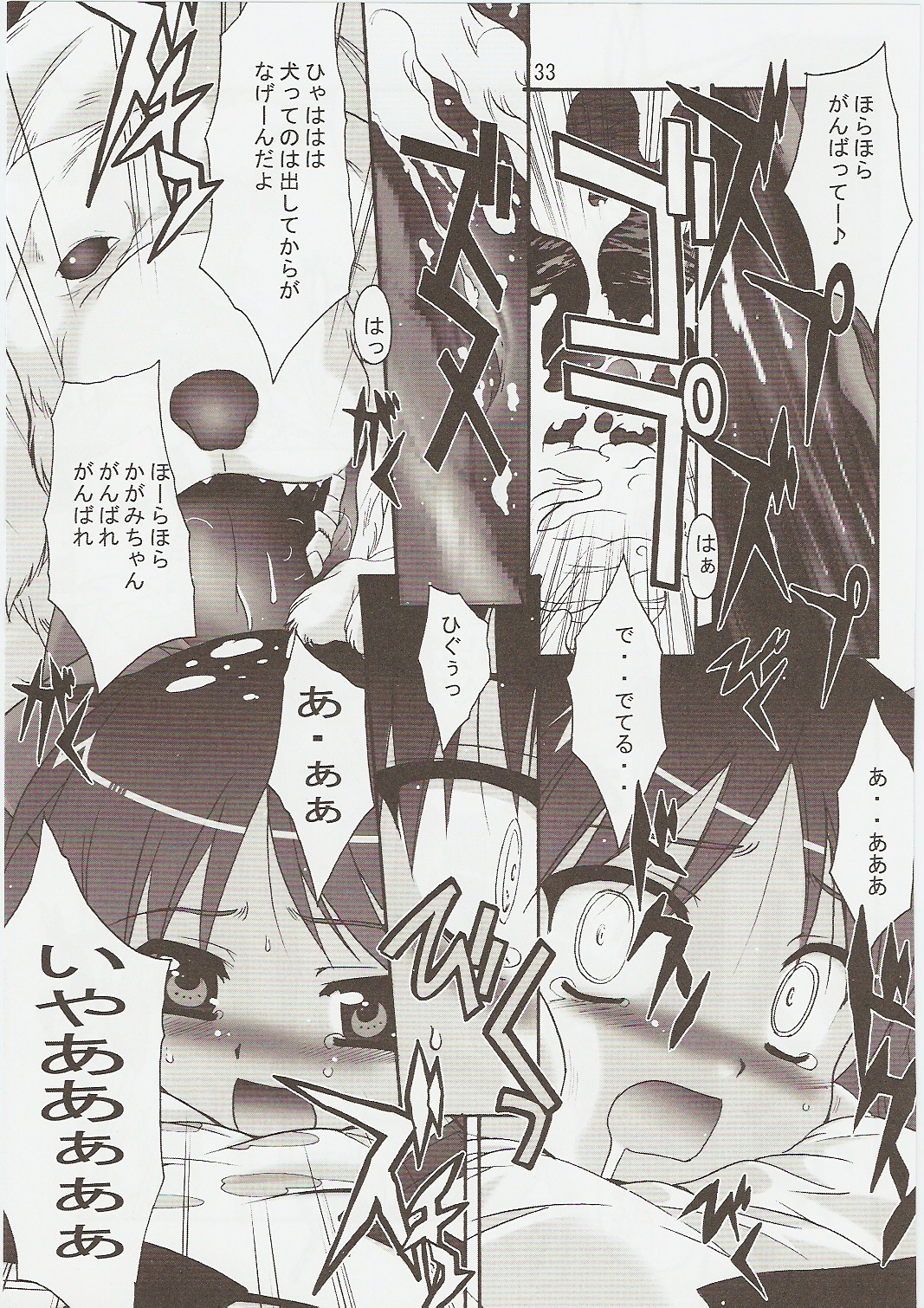 (C73) [Jiyuugaoka Shoutengai (Hiraki Naori)] Raki Paki (Lucky Star) page 32 full