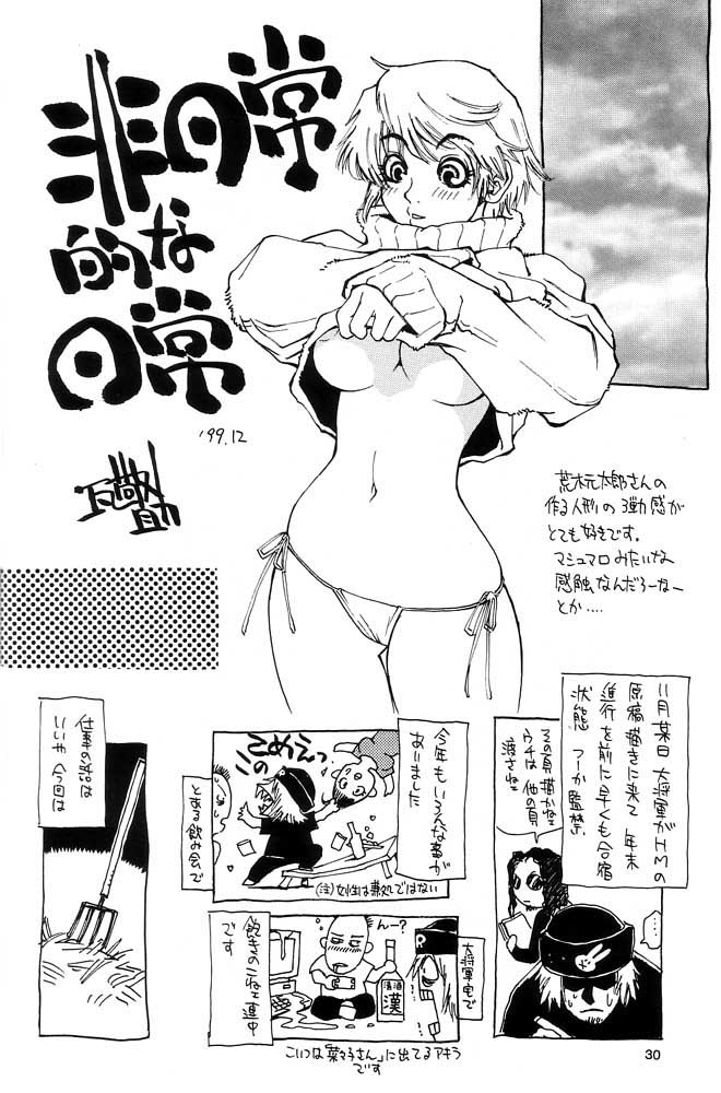 (C60) [NOUZUI MAJUTSU, NO-NO'S (Kawara Keisuke, Kanesada Keishi)] Nouzui Kawaraban Hinichijoutekina Nichijou page 29 full