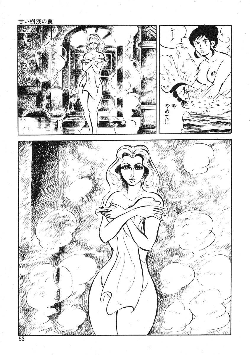 [Sawada Ryuuji] Seijuu Gakuen Injuu Hen [Incomplete] page 57 full