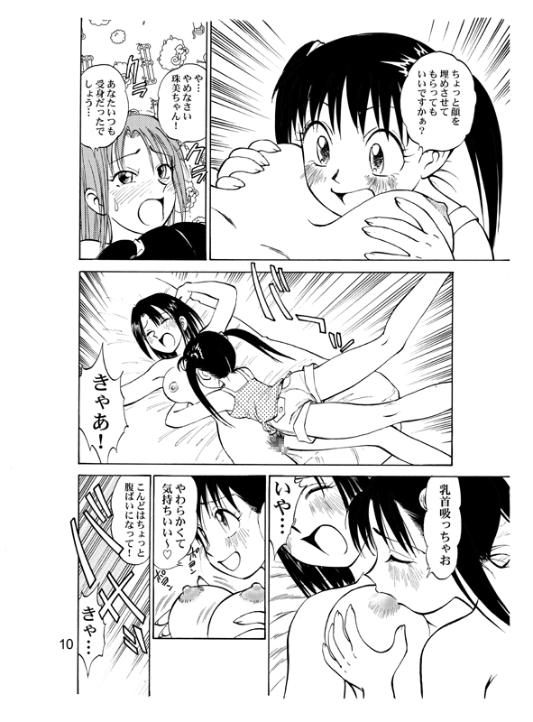 (C69) [Irekae Tamashii] COMIC Irekae Tamashi Vol.2 page 13 full