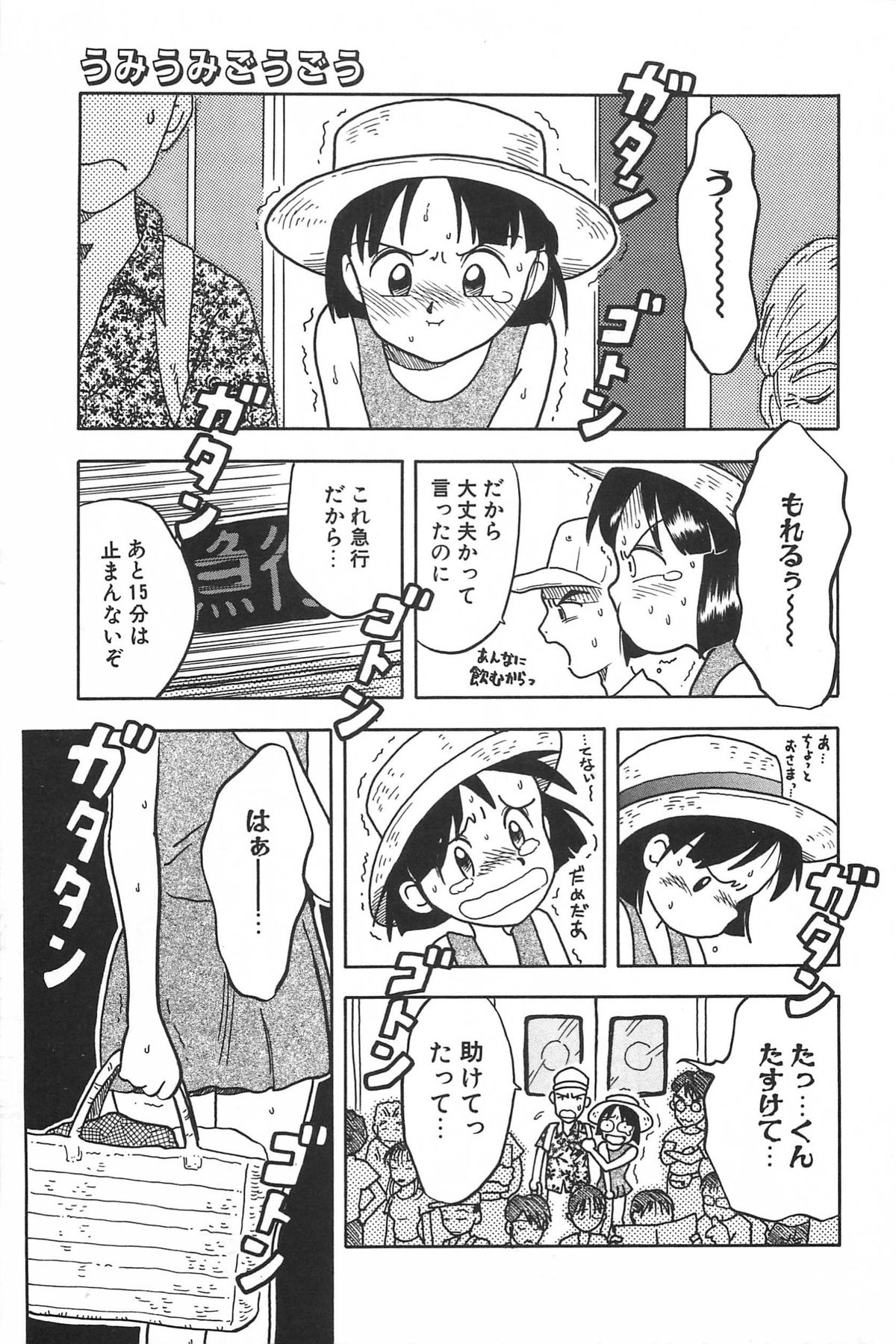 [Uramac] Manimani page 11 full
