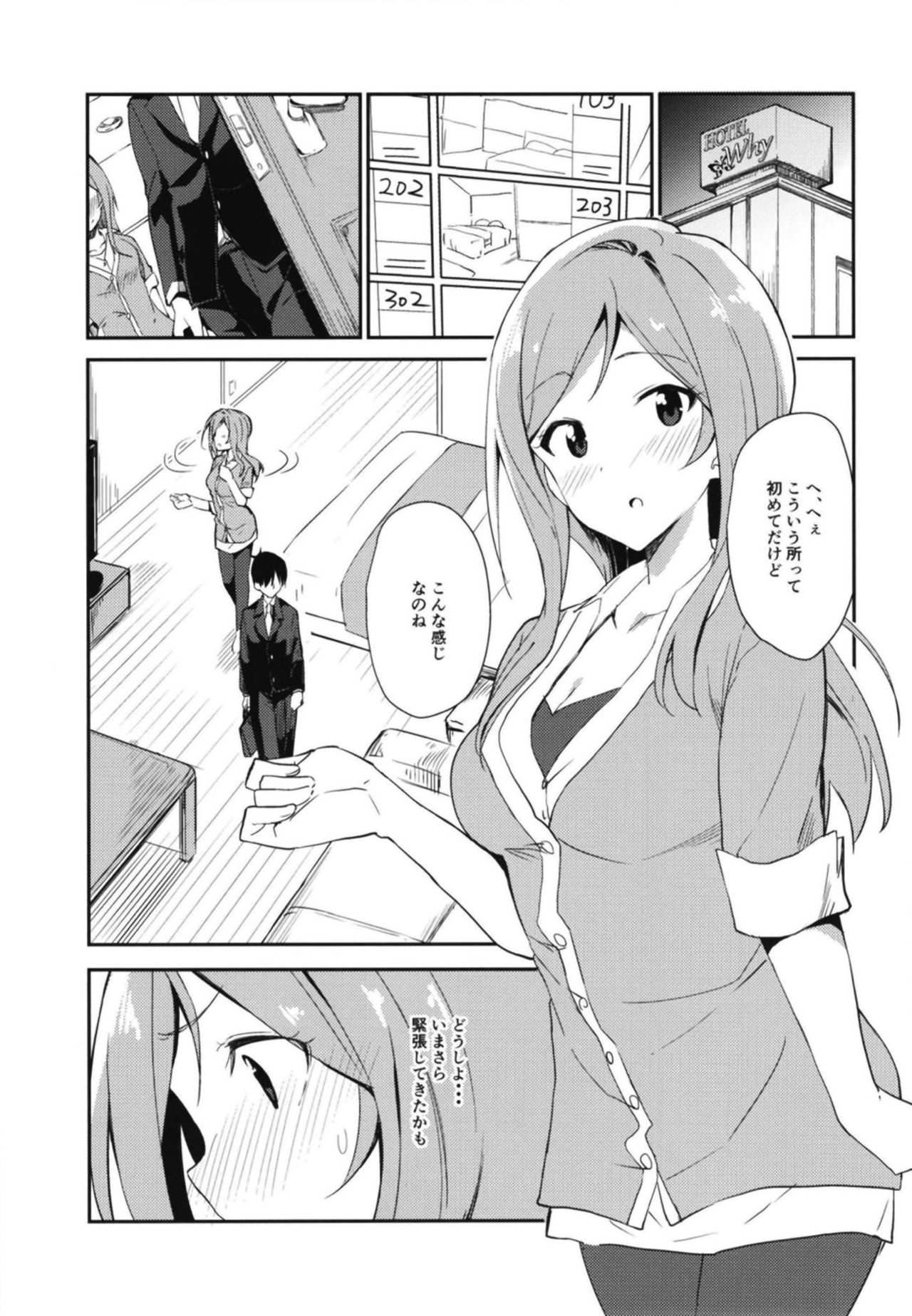 (Utahime Teien 17) [Sekine (Sekine Hajime)] Rio theater! (THE IDOLM@STER MILLION LIVE!) page 4 full