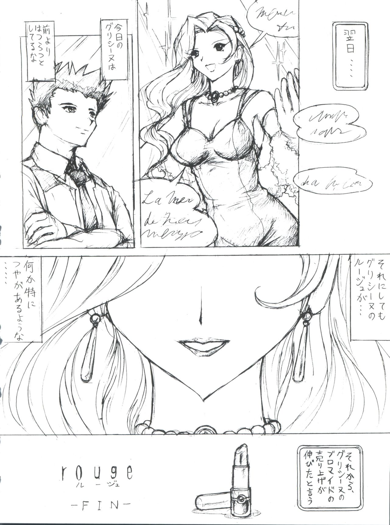 [Team Plus-Y (Various)] PLUS-Y Vol. 27 (Various) page 20 full