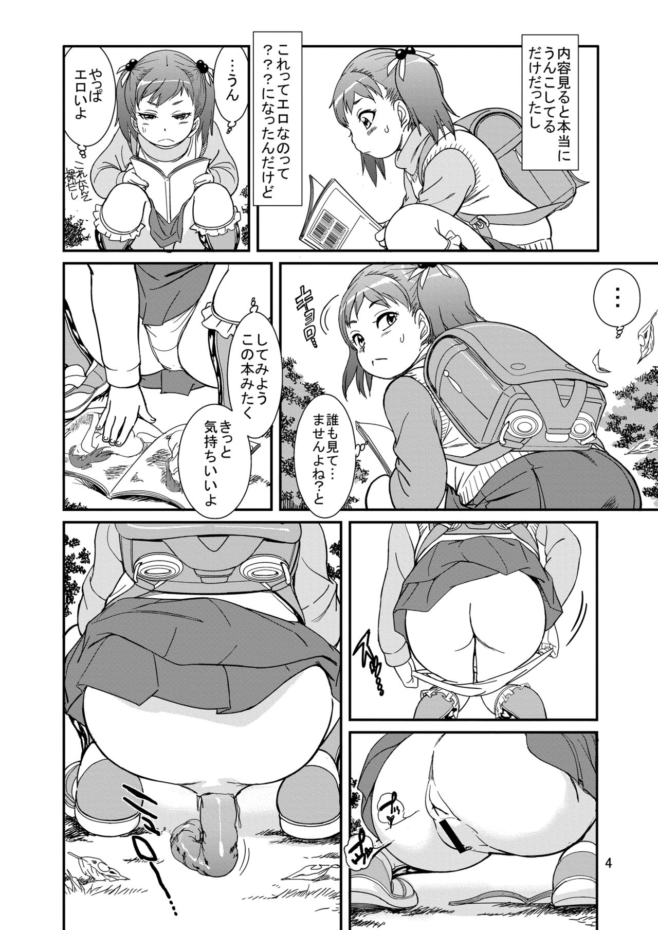 [Pirates Patrol (Otokawa Kazuki)] Unun Ageru yo! [Digital] page 6 full